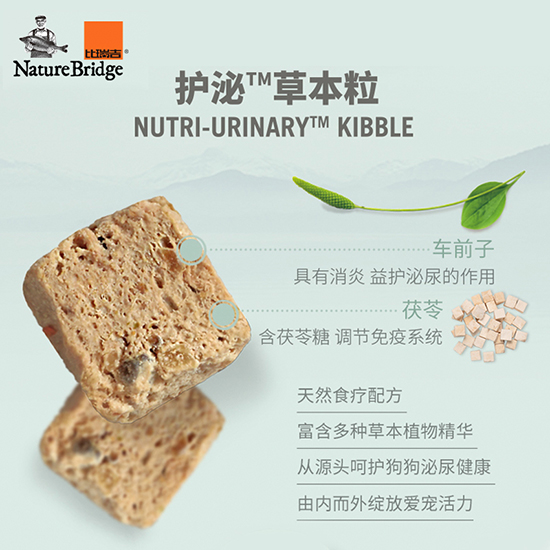 比瑞吉無谷草本全價(jià)成年期犬糧（泌尿道） 添加車前子