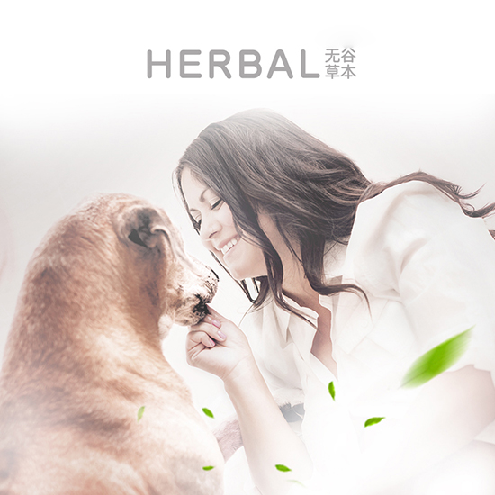 比瑞吉無谷草本全價小型犬糧（皮毛優護全期） 添加深海魚油