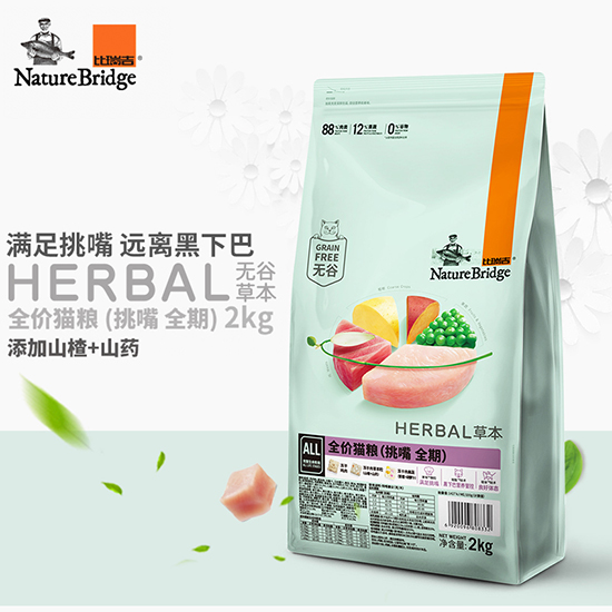 比瑞吉無谷草本全價貓糧（挑嘴全期）