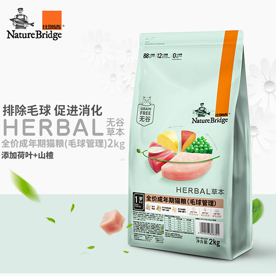 比瑞吉無(wú)谷草本全價(jià)成年期貓糧（毛球管理）