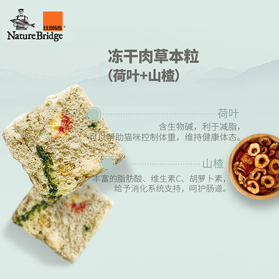 比瑞吉無(wú)谷草本全價(jià)成年期貓糧（毛球管理）