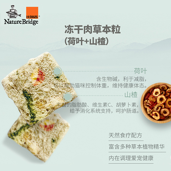 比瑞吉無谷草本全價(jià)成年期貓糧（體重管理）