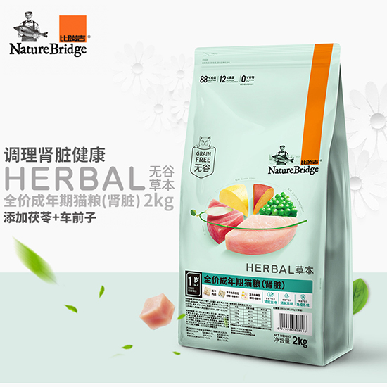 比瑞吉無(wú)谷草本全價(jià)成年期貓糧（腎臟） 添加菟絲子