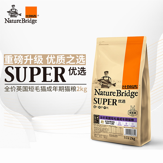 比瑞吉優(yōu)選全價英國短毛貓成年期貓糧