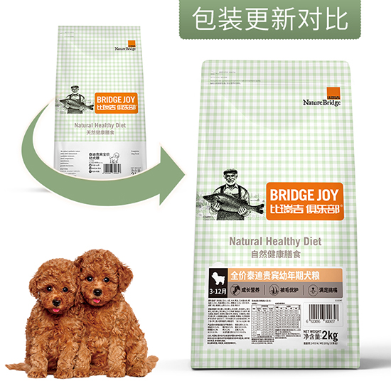 比瑞吉俱樂部泰迪貴賓全價幼犬糧