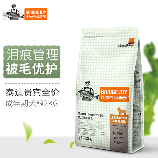 比瑞吉俱樂部泰迪貴賓全價(jià)成犬糧