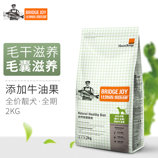 比瑞吉俱樂部靚犬全價全期犬糧 添加牛油果