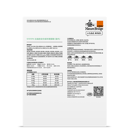 比瑞吉全價成年期貓糧室內貓