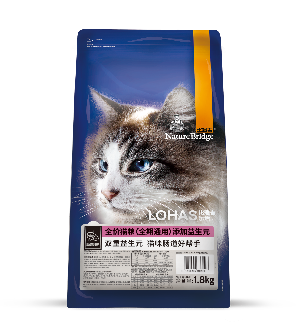 比瑞吉樂活全價貓糧(全期通用)添加益生元