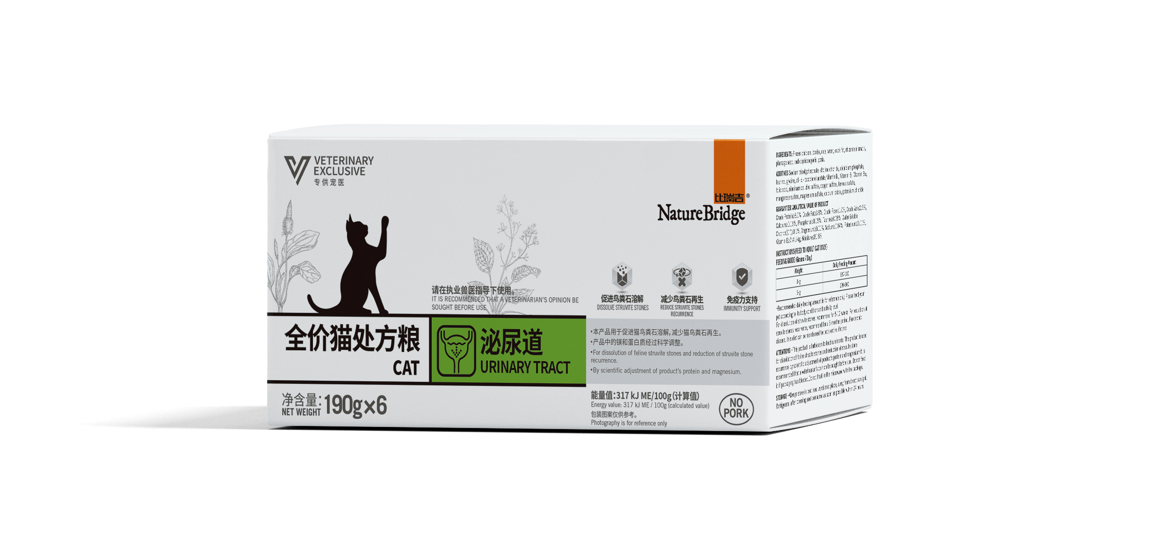 比瑞吉全價貓處方糧 泌尿道  利樂佳盒