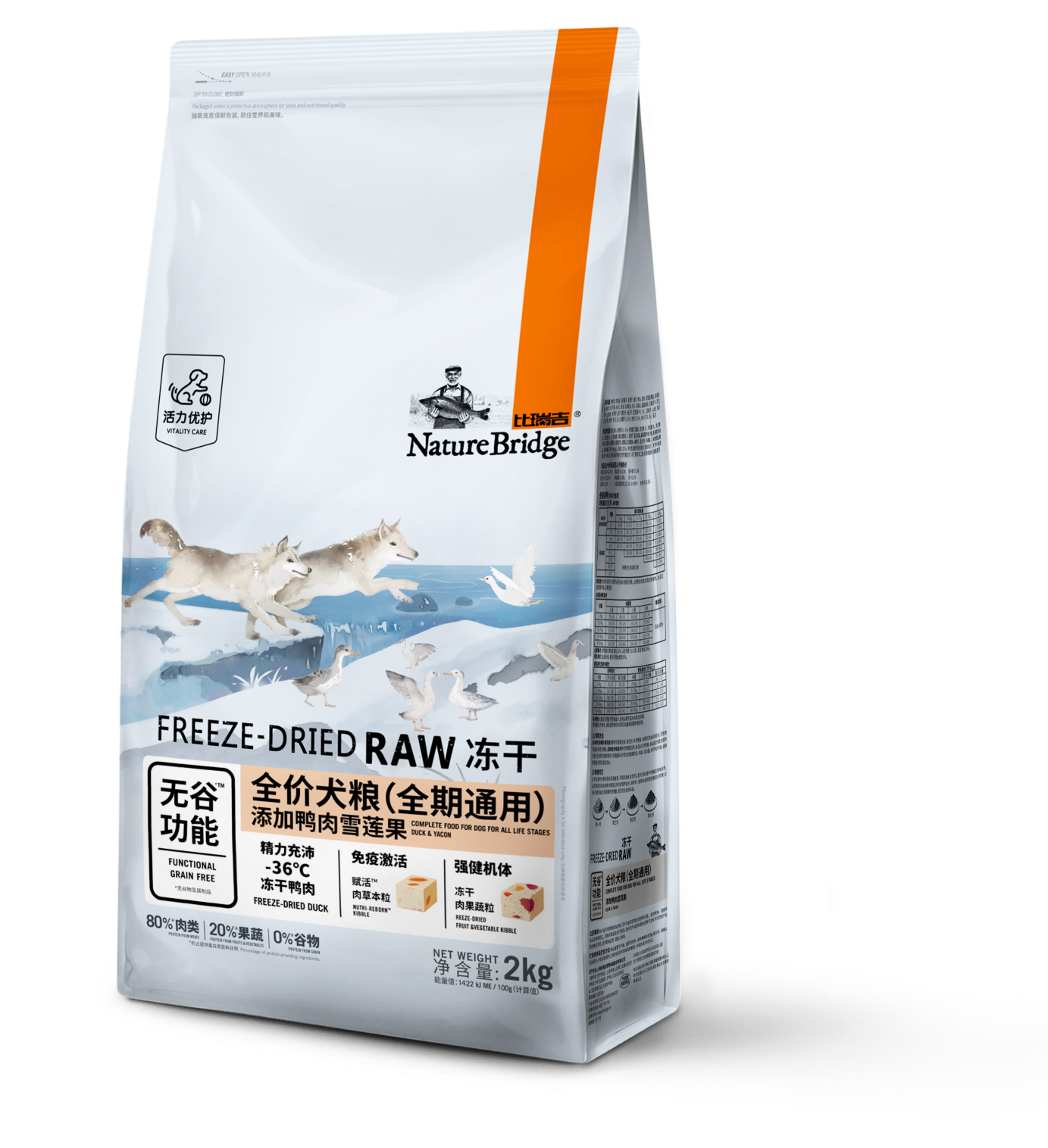 比瑞吉無谷凍干全價(jià)犬糧（全期） 添加鴨肉雪蓮果