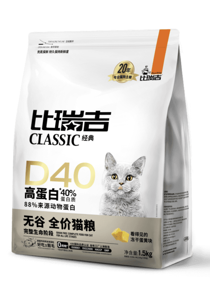 比瑞吉D40高蛋白無谷全價貓糧